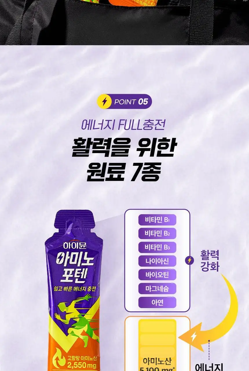 [김민지 PICK] 하이뮨 아미노포텐 40g*10포 상세페이지 28